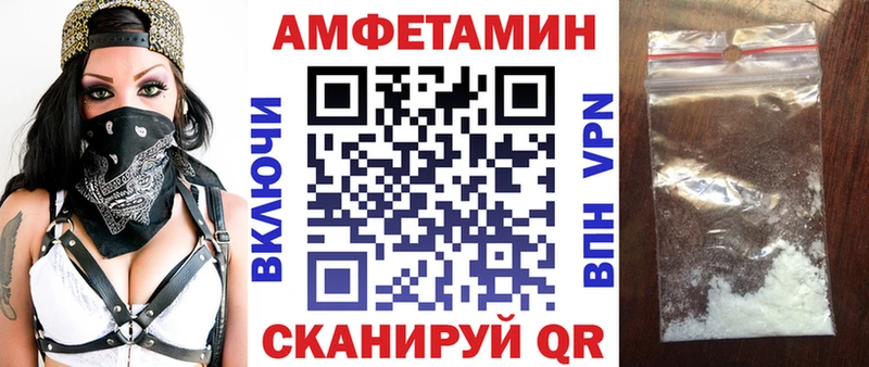 магазин продажи   Бобров  OMG как войти  Амфетамин VHQ 