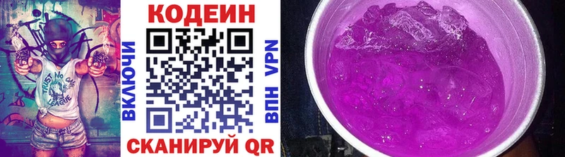 цены Бобров Кодеиновый сироп Lean напиток Lean (лин)