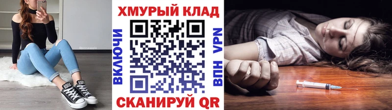 ГЕРОИН белый  Бобров 