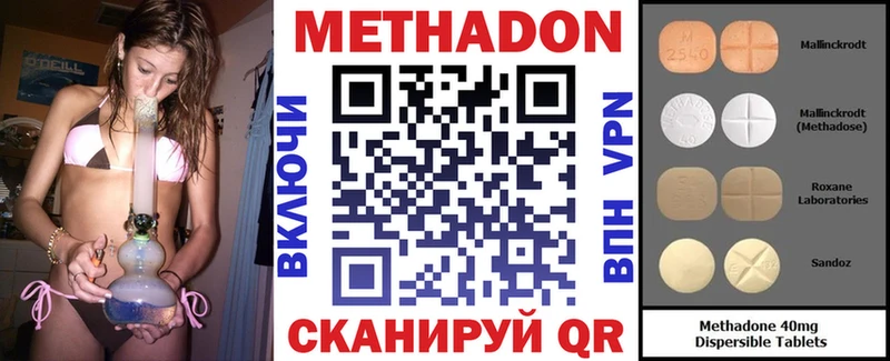 купить наркоту  Бобров  Метадон methadone 